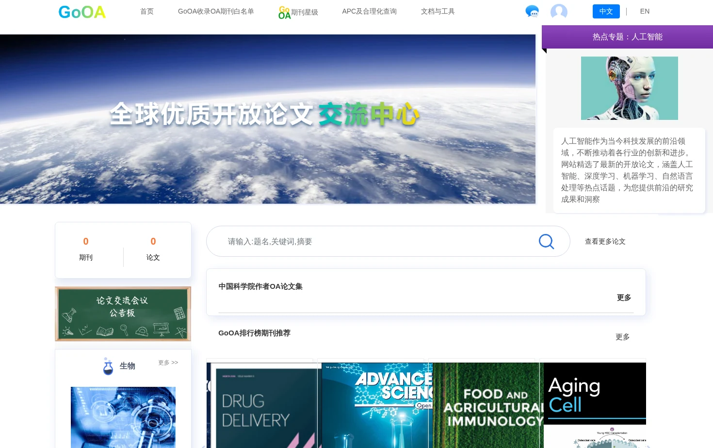 Paperc 页面快照